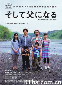 如父如子/そして父になる‎/谁调换了我的父亲(港)/我的意外爸爸(台)-720p|1080p高清bt种子下载