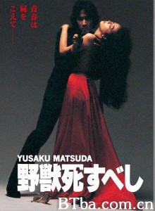 野兽之死/野獣死すべし 野兽之死/野獣死すべし-720p|1080p高清bt种子下载