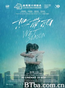 热带雨‎-720p|1080p高清bt种子下载