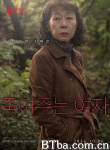 酒神小姐/神女观音(港)/巴克斯奶奶的性福配方(台) 酒神小姐/神女观音(港)/巴克斯奶奶的性福配方(台)-720p|1080p高清bt种子下载