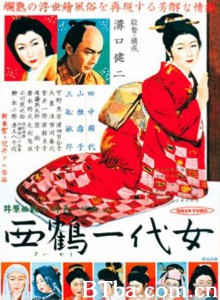 西鹤一代女/西鶴一代女‎-720p|1080p高清bt种子下载