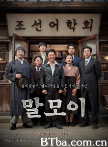 词典/义笔容辞(港)/机密行动：我们的辞典(台)-720p|1080p高清bt种子下载