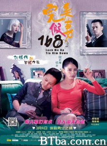 完美假妻168‎-720p|1080p高清bt种子下载