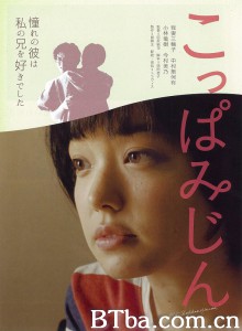 木叶微尘/こっぱみじん 木叶微尘/こっぱみじん-720p|1080p高清bt种子下载