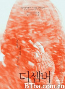 十二月/디셈버 十二月/디셈버-720p|1080p高清bt种子下载