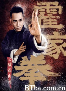霍家拳之威震山河 霍家拳之威震山河-720p|1080p高清bt种子下载