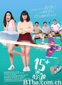 泰国派/15+ IQ กระฉูด 泰国派/15+ IQ กระฉูด-720p|1080p高清bt种子下载