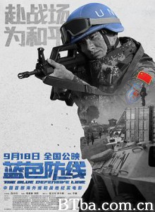蓝色防线/蓝盔行动/The Blue Defensive Line-720p|1080p高清bt种子下载