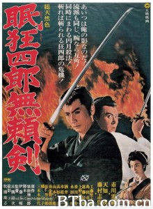 眠狂四郎无赖剑/眠狂四郎無頼剣‎-720p|1080p高清bt种子下载