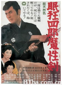 眠狂四郎魔性剑/眠狂四郎魔性剣‎-720p|1080p高清bt种子下载