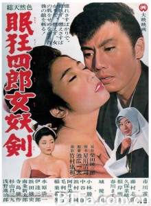 眠狂四郎女妖剑/眠狂四郎女妖剣‎-720p|1080p高清bt种子下载