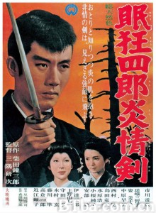 眠狂四郎炎情剑/眠狂四郎炎情剣‎-720p|1080p高清bt种子下载