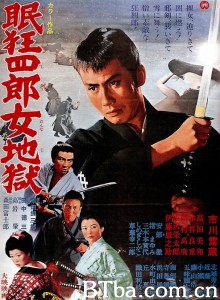眠狂四郎女地狱/眠狂四郎女地獄‎-720p|1080p高清bt种子下载