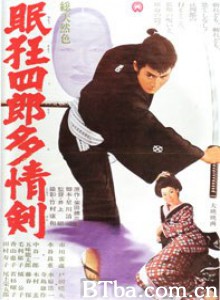 眠狂四郎多情剑/眠狂四郎多情剣‎-720p|1080p高清bt种子下载