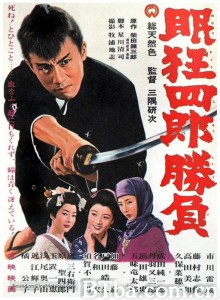 眠狂四郎胜负/眠狂四郎勝負‎-720p|1080p高清bt种子下载