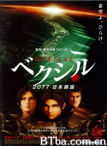 2077日本锁国/2077日本鎖国‎/ベクシル-720p|1080p高清bt种子下载