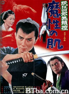 眠狂四郎无赖控：魔性之肌/眠狂四郎無頼控/魔性の肌‎-720p|1080p高清bt种子下载