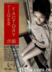 虎厂/The Tiger Factory 虎厂/The Tiger Factory-720p|1080p高清bt种子下载