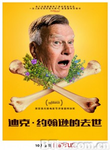 迪克·约翰逊已死/Dick Johnson Is Dead 迪克·约翰逊已死/Dick Johnson Is Dead-720p|1080p高清bt种子下载