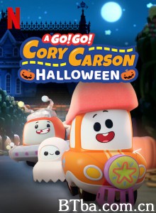 Go！Go！小小车向前冲：万圣节/A Go! Go! Cory Carson Halloween‎-720p|1080p高清bt种子下载