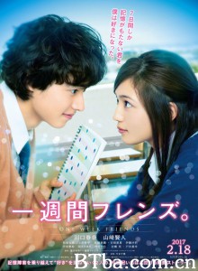 一周的朋友/一週間フレンズ。‎-720p|1080p高清bt种子下载