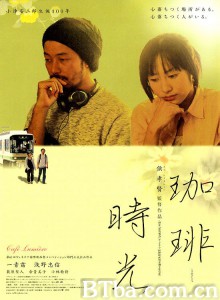 咖啡时光/珈琲時光‎-720p|1080p高清bt种子下载