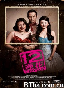 12莲花/12 Lotus 12莲花/12 Lotus-720p|1080p高清bt种子下载