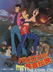 鲁邦三世:巴比伦黄金传说/ルパン三世/バビロンの黄金伝説 鲁邦三世:巴比伦黄金传说/ルパン三世/バビロンの黄金伝説-720p|1080p高清bt种子下载