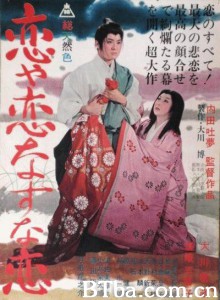 疯狂的狐狸/恋や恋なすな恋‎-720p|1080p高清bt种子下载