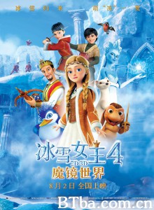 冰雪女王4：魔镜世界/The Snow Queen: Mirrorlands‎-720p|1080p高清bt种子下载