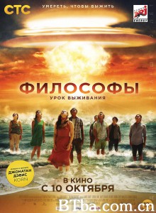 末日哲学家/末日公投(港)/The Philosophers‎-720p|1080p高清bt种子下载
