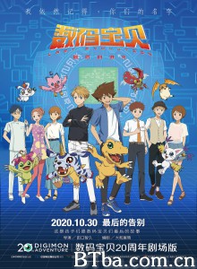 数码宝贝：最后的进化/絆‎/デジモンアドベンチャー LAST EVOLUTION-720p|1080p高清bt种子下载