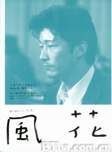 风花/風花‎-720p|1080p高清bt种子下载