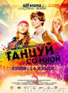 和我跳舞/戀舞青春(台)/Танцуй со мной‎-720p|1080p高清bt种子下载
