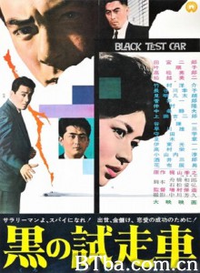 黑车玄疑/黒の試走車‎-720p|1080p高清bt种子下载
