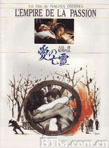 爱的亡灵/愛の亡霊‎-720p|1080p高清bt种子下载