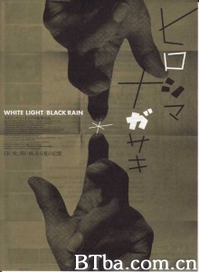 白光/黑雨：广岛长崎之毁灭/White Light/Black Rain: The Destruction of Hiroshima and Nagasaki‎-720p|1080p高清bt种子下载