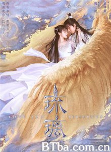 琉璃-720p|1080p高清bt种子下载