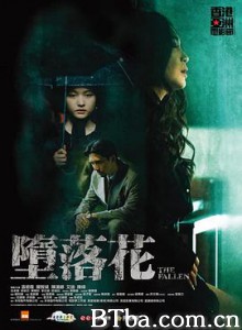 堕落花/墮落花-720p|1080p高清bt种子下载