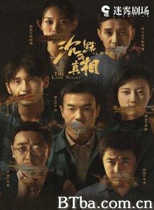 沉默的真相-720p|1080p高清bt种子下载