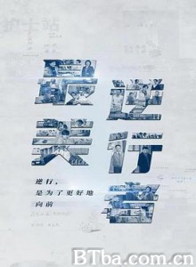 最美逆行者-720p|1080p高清bt种子下载