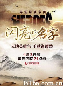 闪亮的名字-720p|1080p高清bt种子下载