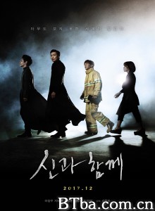 与神同行：罪与罚/신과함께-죄와 벌‎-720p|1080p高清bt种子下载