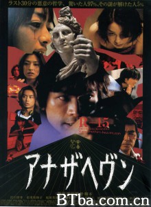 另一个天空/アナザヘヴン‎-720p|1080p高清bt种子下载