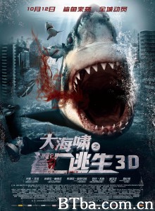 大海啸之鲨口逃生/Bait 3D‎-720p|1080p高清bt种子下载