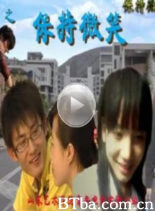 保持微笑/Keep smiling‎-720p|1080p高清bt种子下载