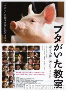 小猪教室/ブタがいた教室‎/小猪的教室(港)/和猪猪一起上课的日子(台)-720p|1080p高清bt种子下载