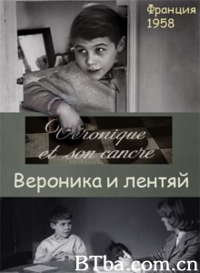 维罗妮卡和她的笨学生/Véronique et son cancre‎-720p|1080p高清bt种子下载
