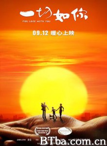 一切如你/我在你身边/For Love with You 一切如你/我在你身边/For Love with You-720p|1080p高清bt种子下载