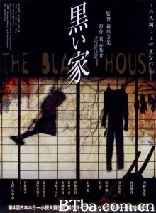 罪恶之家/黒い家‎-720p|1080p高清bt种子下载